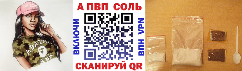 Купить закладки  Электроугли  APVP Соль 
