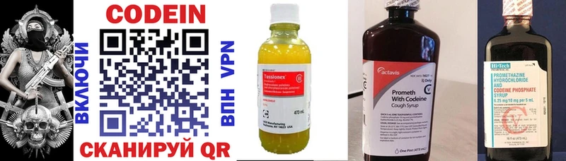 Купить  Электроугли  Кодеиновый сироп Lean напиток Lean (лин) 