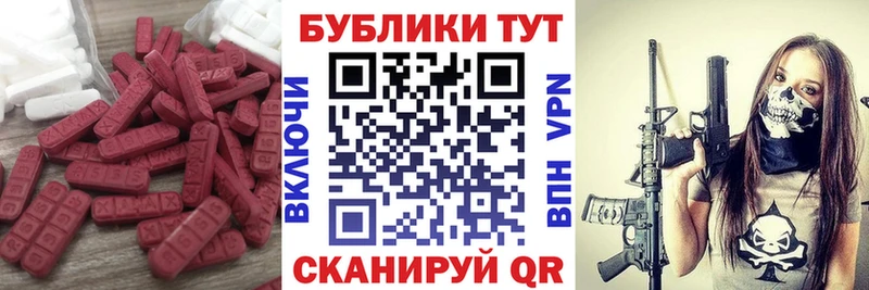 Купить где  Электроугли  Экстази 250 мг 