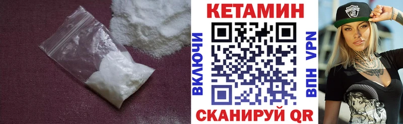 Кетамин ketamine  Купить закладки  Электроугли 