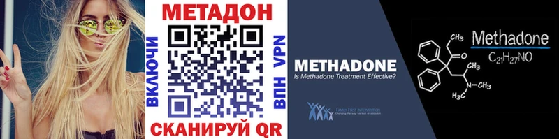 Метадон кристалл  Купить закладки  Электроугли 